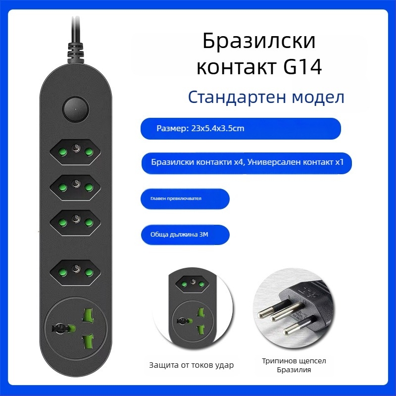 Разклонител с USB портове по бразилски стандарт, дълъг кабел, съвместим със стандарти на САЩ и ЕС, защита от пренатоварване