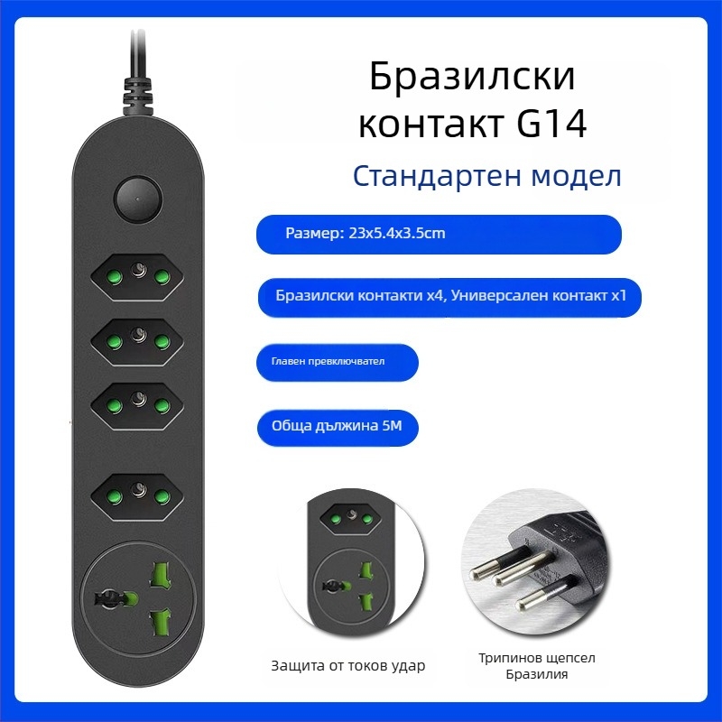 Разклонител с USB портове по бразилски стандарт, дълъг кабел, съвместим със стандарти на САЩ и ЕС, защита от пренатоварване