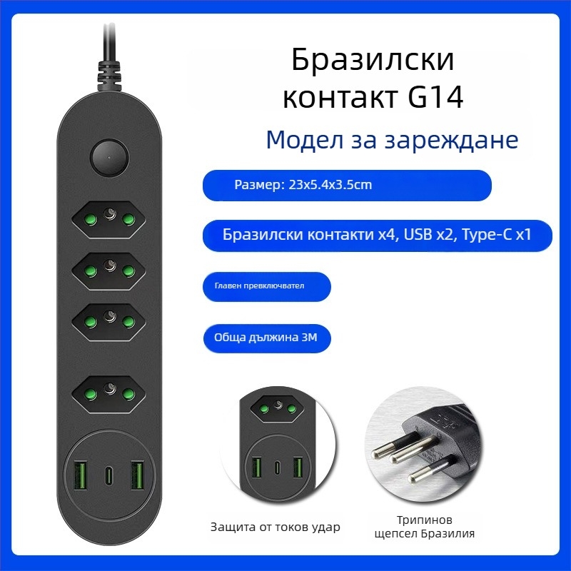 Разклонител с USB портове по бразилски стандарт, дълъг кабел, съвместим със стандарти на САЩ и ЕС, защита от пренатоварване