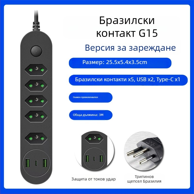 Разклонител с USB портове по бразилски стандарт, дълъг кабел, съвместим със стандарти на САЩ и ЕС, защита от пренатоварване