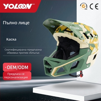 Каска с пълно лице за офроуд ATV и картинг за мотоспорт