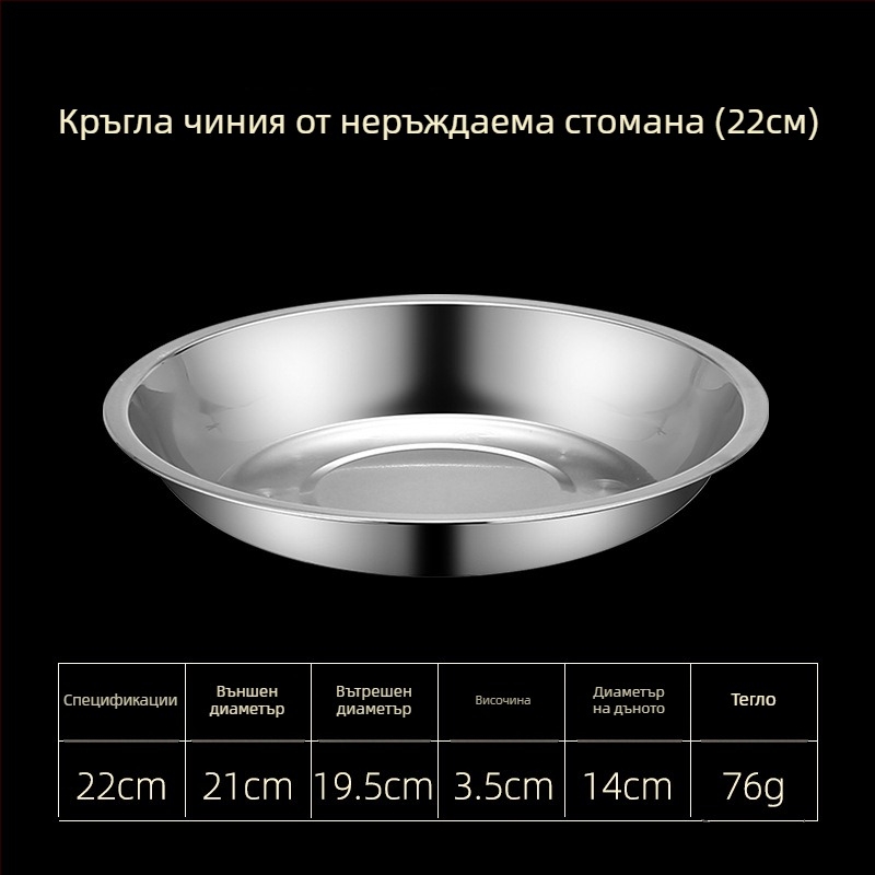 Чинии от неръждаема стомана за хранене – плитки и дълбоки дизайни, три размера: 16–17 см, 18–19 см, 24–25 см.