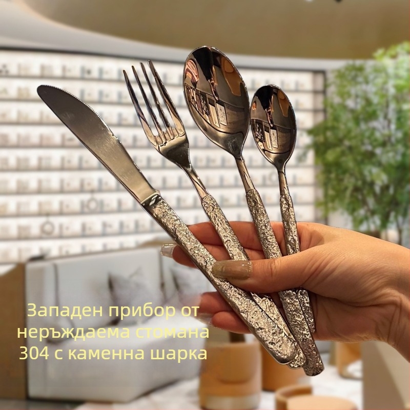 Комплект прибори от 304 неръждаема стомана със каменна шарка: нож, вилица и лъжица за дома, стейк нож