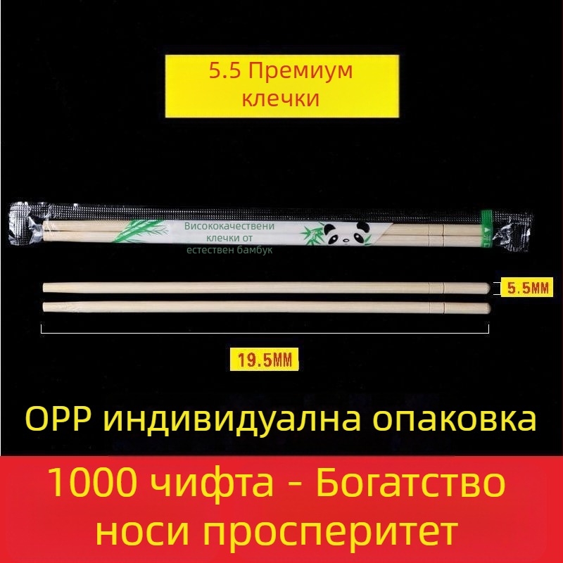 Еднократни бамбукови пръчки за хранене, индивидуално пакетирани, подходящи за ресторанти и домашна употреба