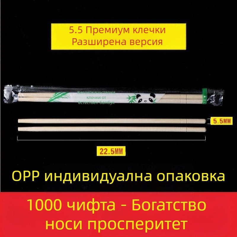 Еднократни бамбукови пръчки за хранене, индивидуално пакетирани, подходящи за ресторанти и домашна употреба