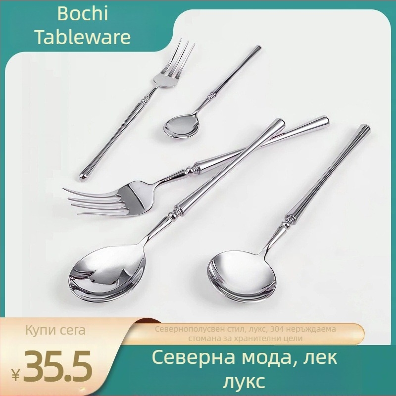 304 неръждаема стомана, френски стил прибори за хранене: нож, вилка и лъжичка с тънък талий дизайн