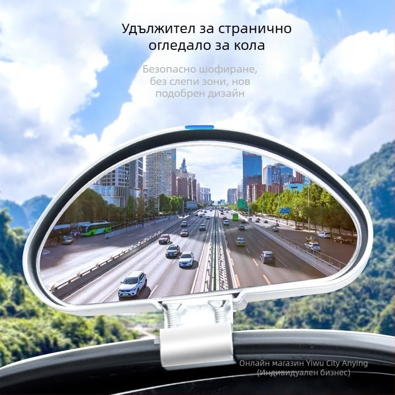 Допълнително огледало за обратно виждане за автомобили, с висока резолюция и широко зрително поле, малко кръгло изпъкнало огледало с широк ъгъл за слепи зони и за паркиране