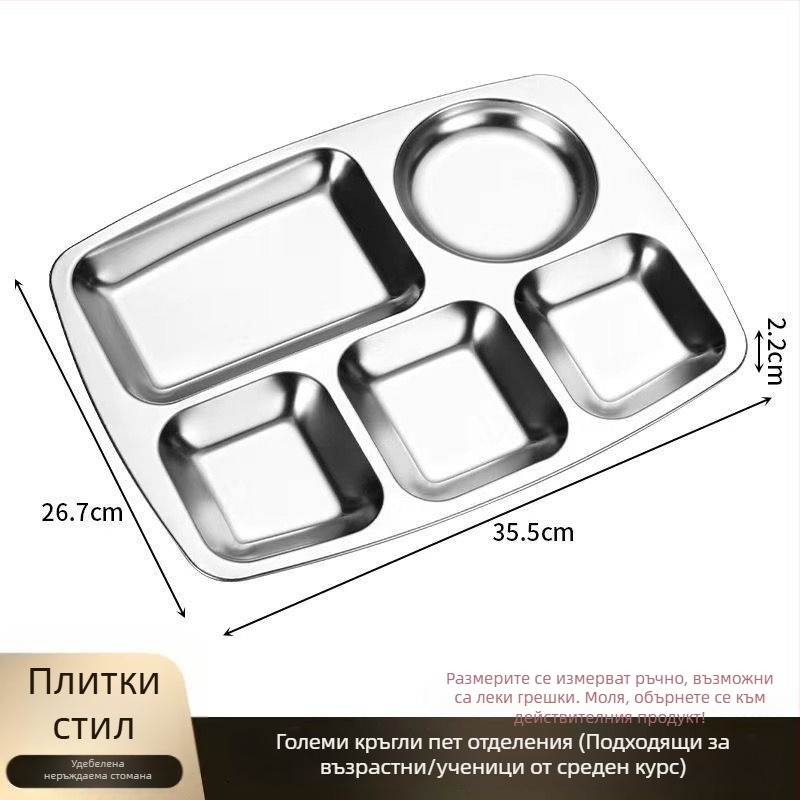 Десет чинии от 304 неръждаема стомана, удебелени, с разделители, за детска столова