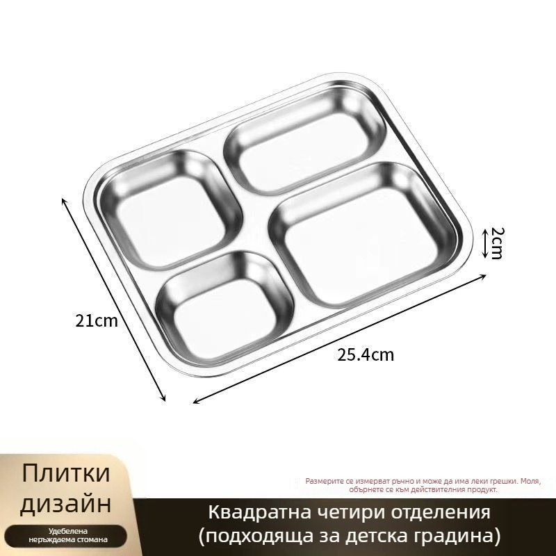 Десет чинии от 304 неръждаема стомана, удебелени, с разделители, за детска столова