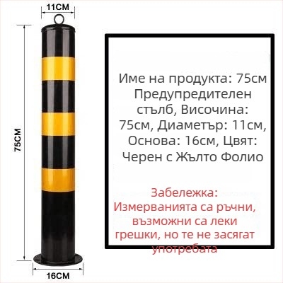 Удароустойчива предупредителна колона от стоманена тръба с фланцова база за входове на пътища и паркинги