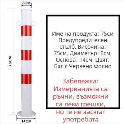 Удароустойчива предупредителна колона от стоманена тръба с фланцова база за входове на пътища и паркинги
