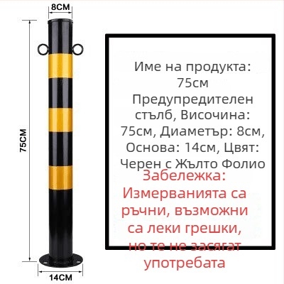 Удароустойчива предупредителна колона от стоманена тръба с фланцова база за входове на пътища и паркинги