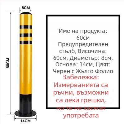 Удароустойчива предупредителна колона от стоманена тръба с фланцова база за входове на пътища и паркинги