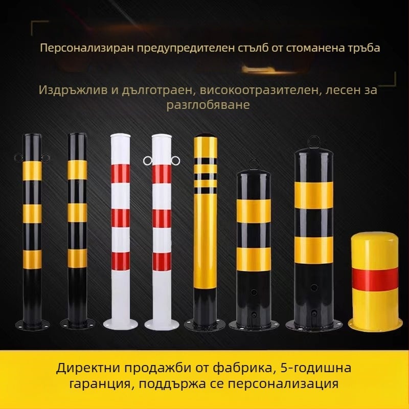 Удароустойчива предупредителна колона от стоманена тръба с фланцова база за входове на пътища и паркинги