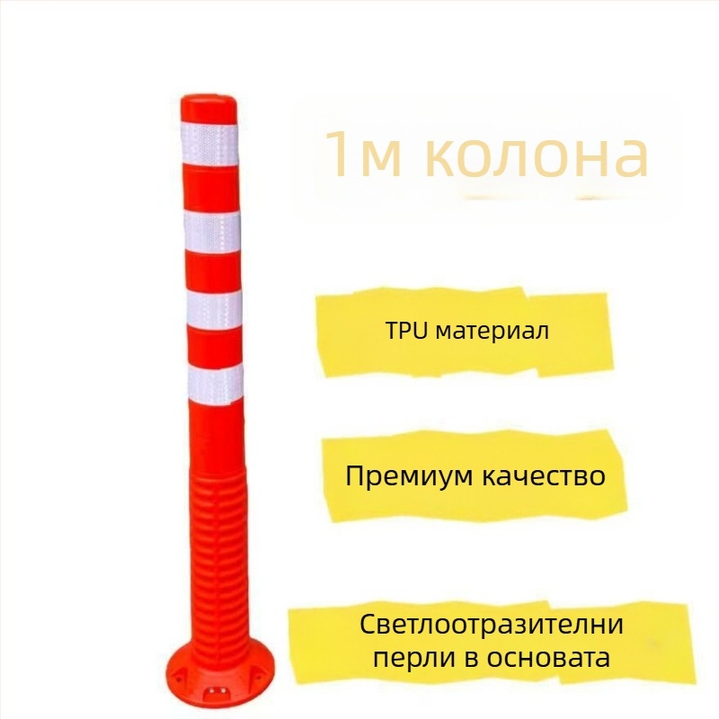 75 пластмасова предупредителна колона с PU еластично ядро и TPU рефлекторна повърхност, противоударна пътна колона, височина 90–100 cm