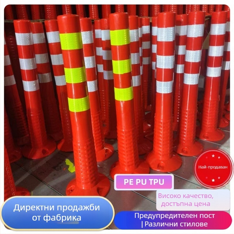 75 пластмасова предупредителна колона с PU еластично ядро и TPU рефлекторна повърхност, противоударна пътна колона, височина 90–100 cm