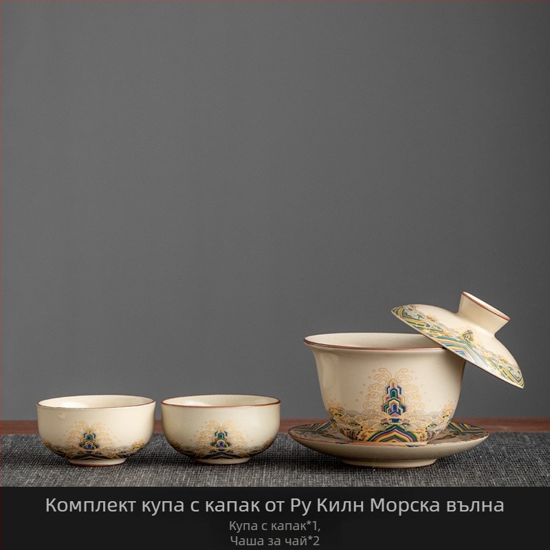 Ру керамична чаша за чай с капак, висококачествен съд за Gongfu чайна церемония
