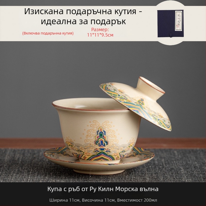 Ру керамична чаша за чай с капак, висококачествен съд за Gongfu чайна церемония