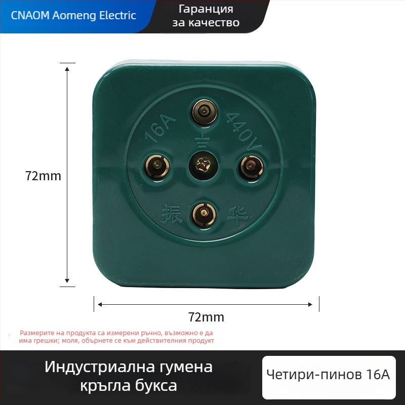 Индустриален гумен щепсел и гнездо, водоустойчив и удароустойчив, трифазен четирижилен кръгъл конектор, 16A/25A/32A/60A, 440V