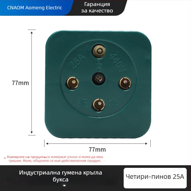 Индустриален гумен щепсел и гнездо, водоустойчив и удароустойчив, трифазен четирижилен кръгъл конектор, 16A/25A/32A/60A, 440V