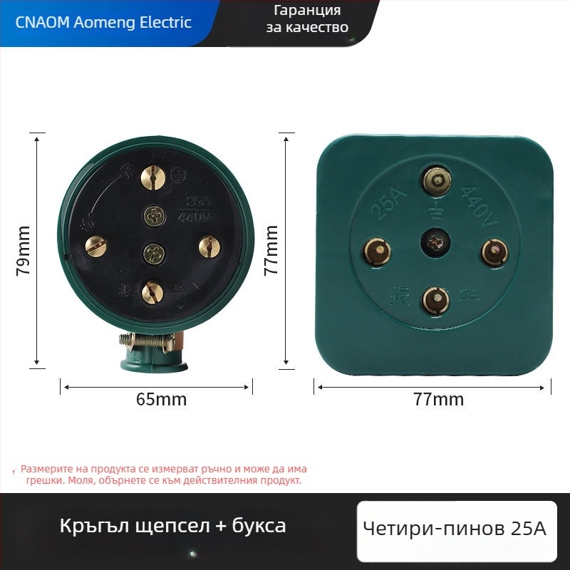 Индустриален гумен щепсел и гнездо, водоустойчив и удароустойчив, трифазен четирижилен кръгъл конектор, 16A/25A/32A/60A, 440V