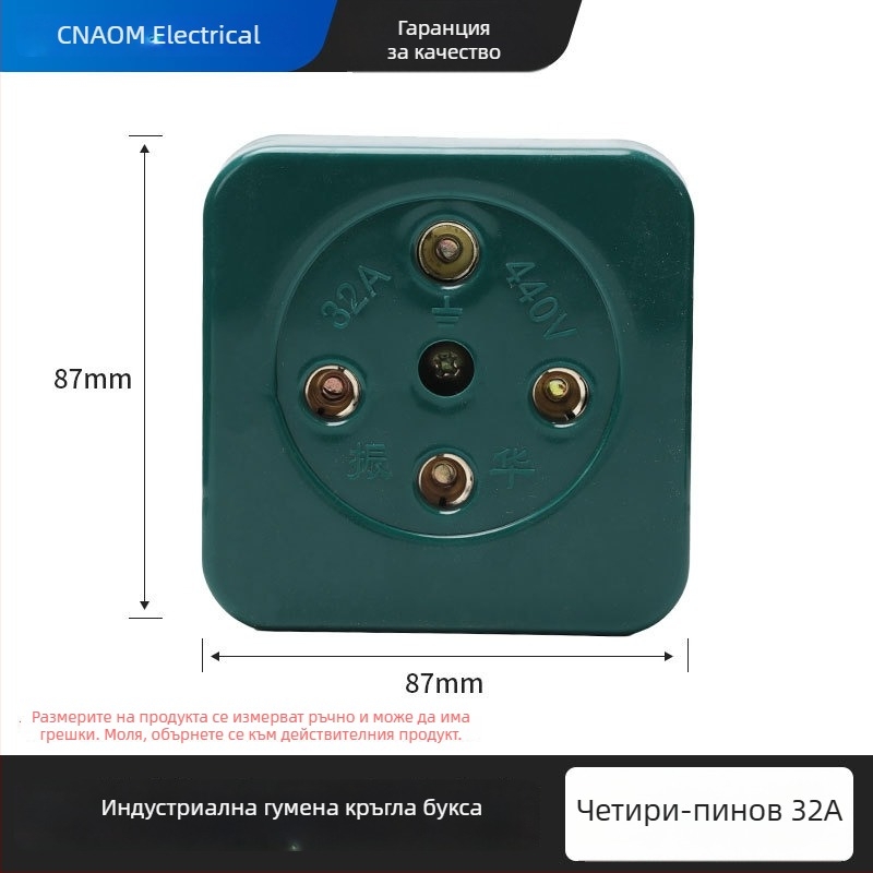 Индустриален гумен щепсел и гнездо, водоустойчив и удароустойчив, трифазен четирижилен кръгъл конектор, 16A/25A/32A/60A, 440V