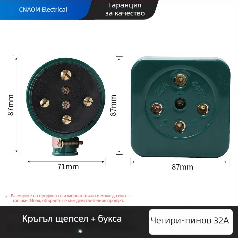 Индустриален гумен щепсел и гнездо, водоустойчив и удароустойчив, трифазен четирижилен кръгъл конектор, 16A/25A/32A/60A, 440V