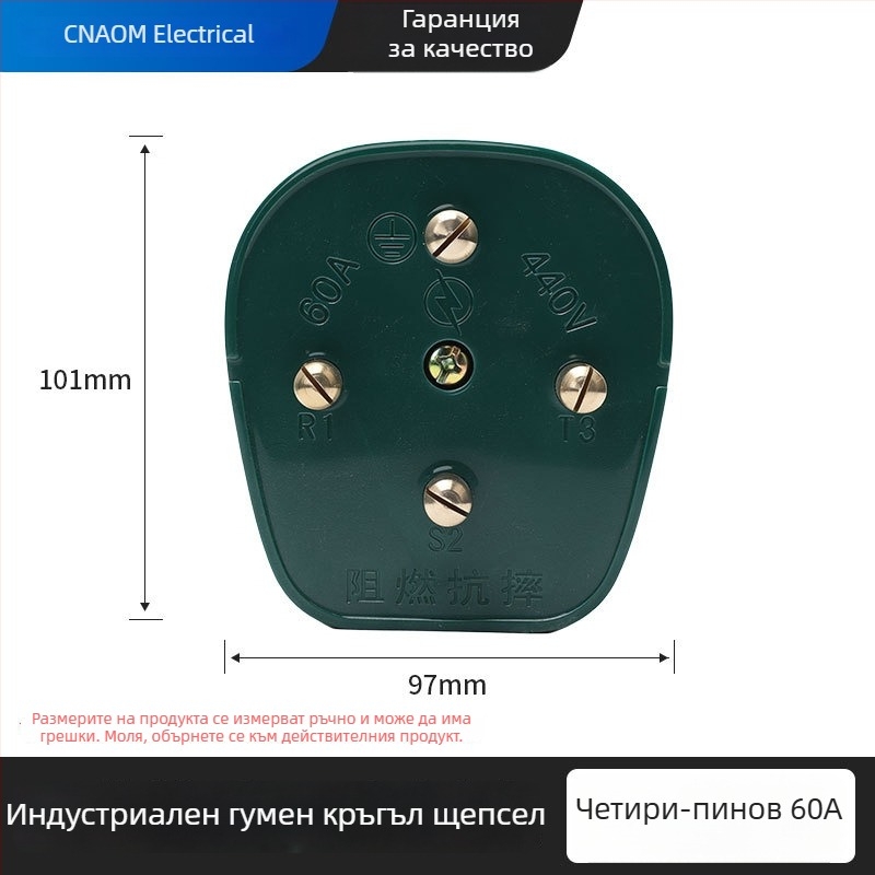 Индустриален гумен щепсел и гнездо, водоустойчив и удароустойчив, трифазен четирижилен кръгъл конектор, 16A/25A/32A/60A, 440V