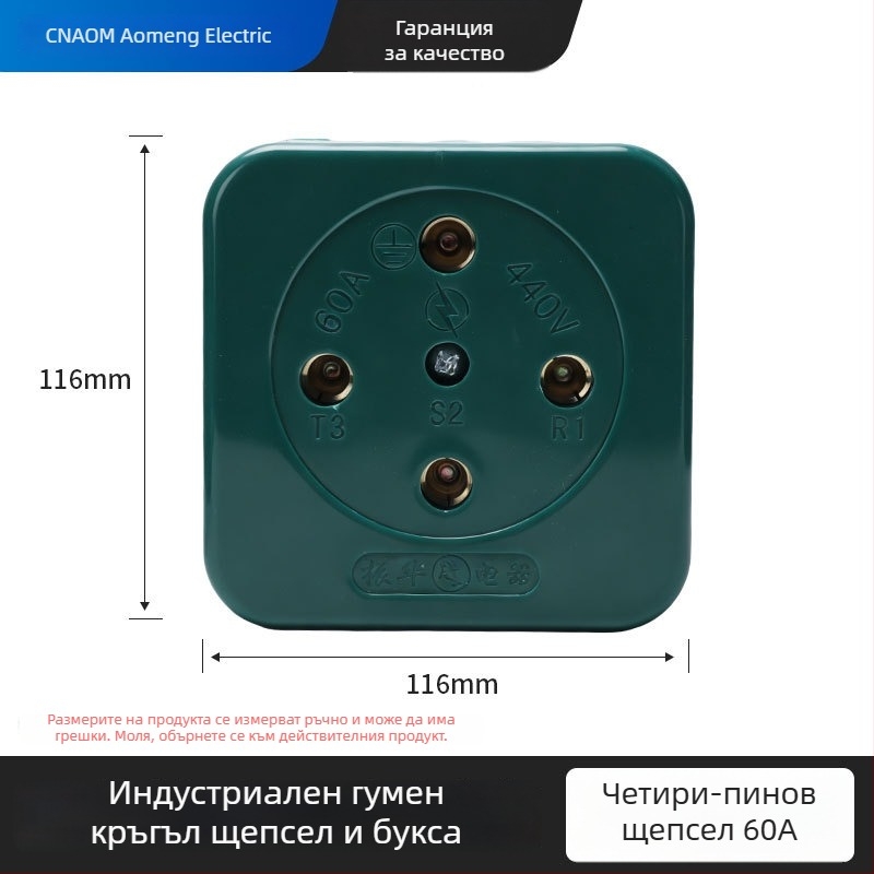 Индустриален гумен щепсел и гнездо, водоустойчив и удароустойчив, трифазен четирижилен кръгъл конектор, 16A/25A/32A/60A, 440V