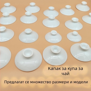Бял порцеланов кунг-фу чайен комплект с голяма покрита купа и капак – керамична тричастна чайна купа за домашна употреба