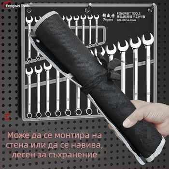 Двоен набор от гаечни ключове с огледално покритие, отвори 6-32 мм, хром-ванадий стомана, висока твърдост, ръждоустойчив, калъф