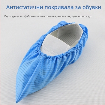 Антистатични калъфи за обувки, миещи се и прахоустойчиви, за вътрешни чисти зони и работилници, унисекс, размери 35–46