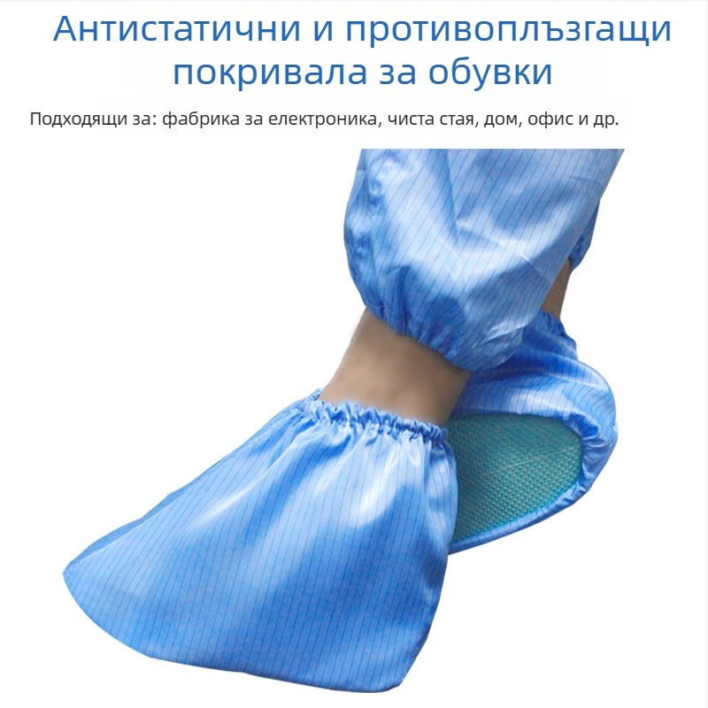 Антистатични калъфи за обувки, миещи се и прахоустойчиви, за вътрешни чисти зони и работилници, унисекс, размери 35–46