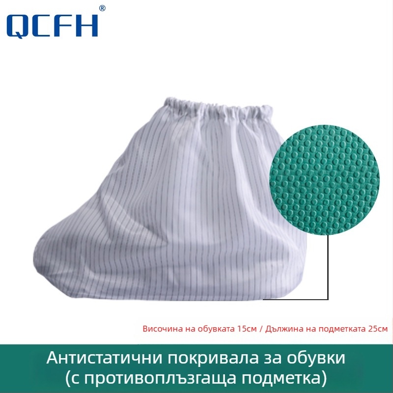 Антистатични калъфи за обувки, миещи се и прахоустойчиви, за вътрешни чисти зони и работилници, унисекс, размери 35–46