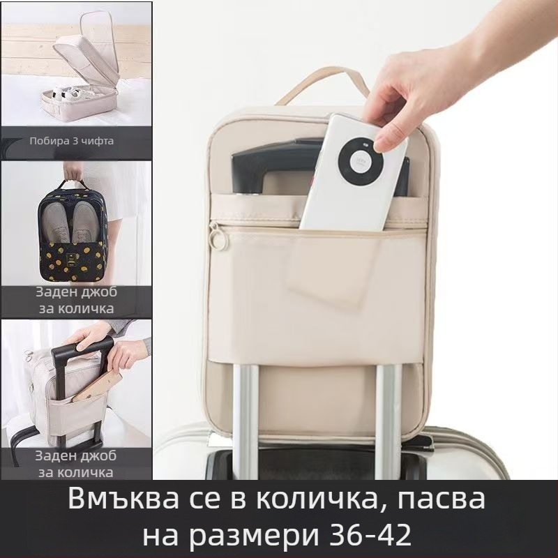 Многослойна чанта за обувки за пътуване, портативна за бизнес пътуване, водоустойчива и прахоустойчива