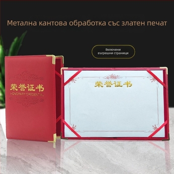 Калъф за сертификат от изкуствена кожа с позлатено щамповане за училищни награди – сменяем капак