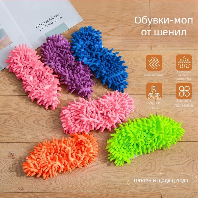 Чехли за почистване на пода от chenille, домашни, дебели, водопоглъщащи и прахозащитни за крака