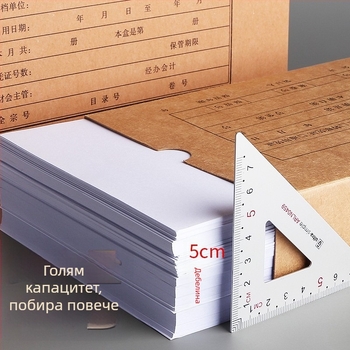 Кутия за съхранение на платежни и счетоводни документи, двойно запечатана, от крафт хартия, картонена опаковка