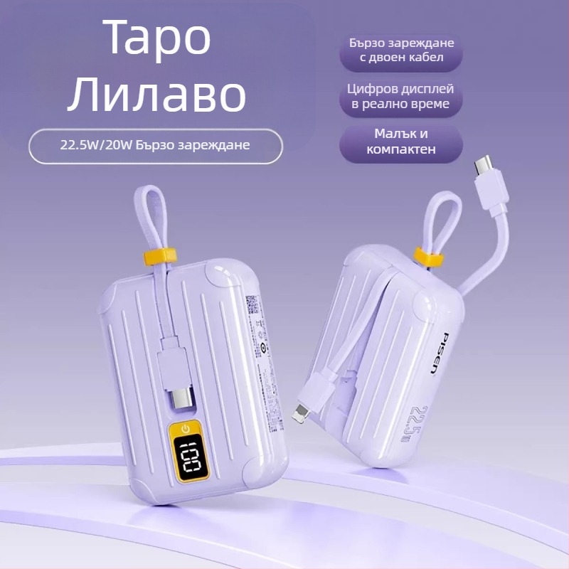 Pisen преносимо зарядно устройство с вграден кабел, 10500mAh, 22.5W PD, ултра тънко и компактно