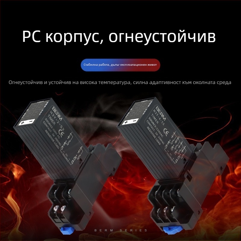 H3Y-2/H3Y-4 таймер-реле с цифров дисплей, циклично управление, 24V/220V