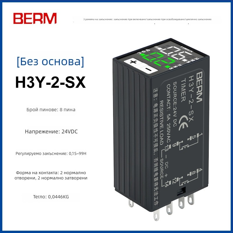 H3Y-2/H3Y-4 таймер-реле с цифров дисплей, циклично управление, 24V/220V