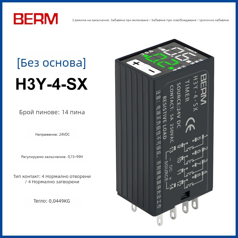 H3Y-2/H3Y-4 таймер-реле с цифров дисплей, циклично управление, 24V/220V
