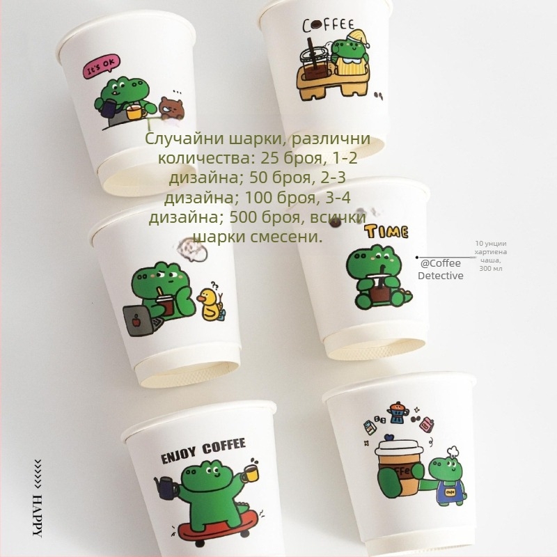 Еднократна хартиена чаша за кафе, 301–400 ml, подходяща за сокове, млечен чай, горещи и студени напитки, удебелени стени и защита срещу изгаряне