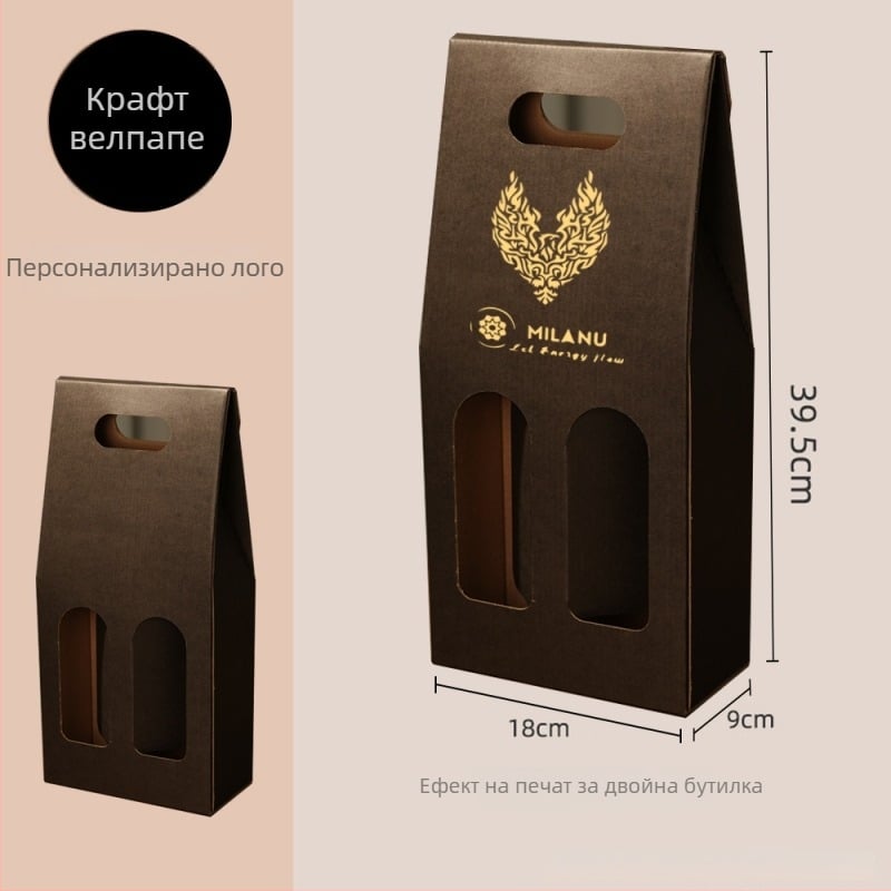 Крафт хартия за вино – подаръчна кутия за една или две бутилки, с усилена гофрирана конструкция, ръчно носене