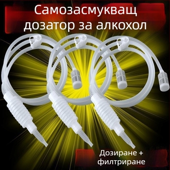 Дозатор за вино за дома със самозасмукващ механизъм