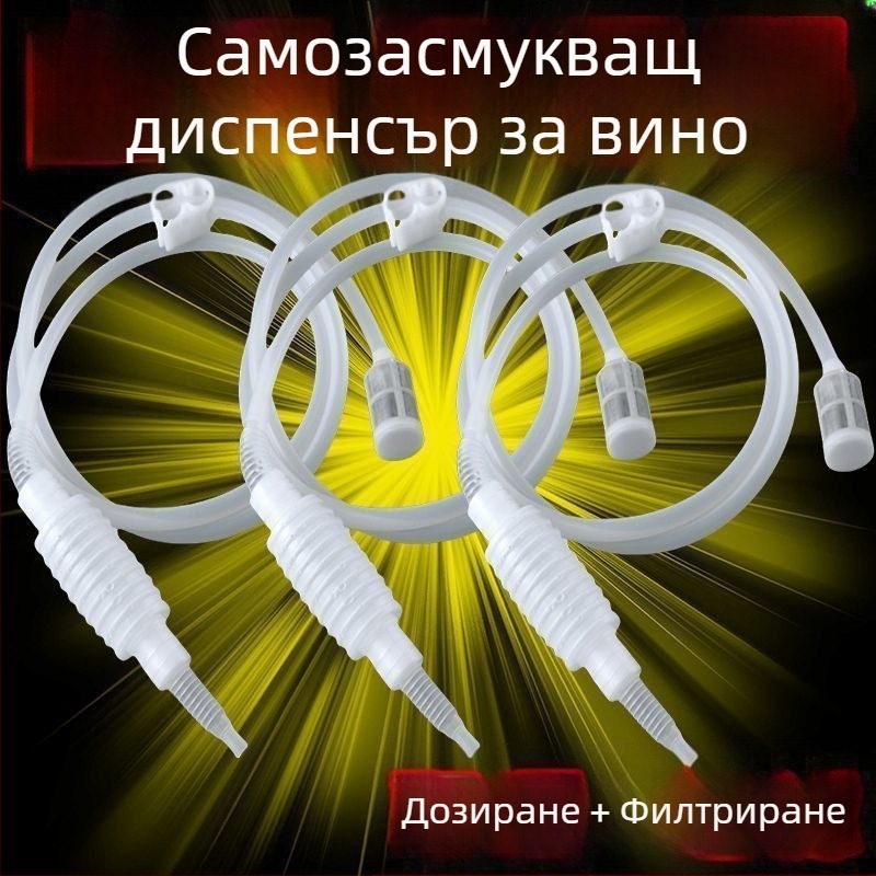 Дозатор за вино за дома със самозасмукващ механизъм