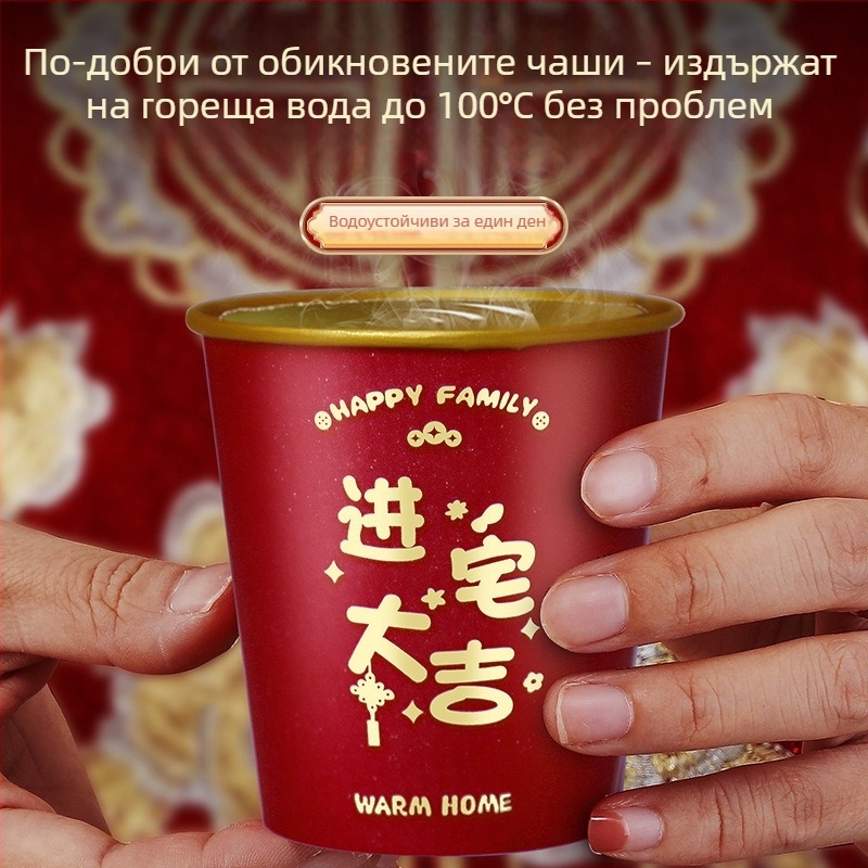 Червени еднократни хартиени чаши с златно фолио, ламинирани, 201–300 ml, за церемония по заселване в нов дом
