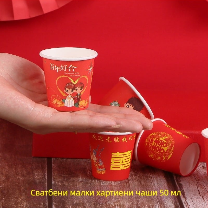 Сватбена еднократна малка червена хартиена чашка за дегустация, тостове и чай; удебелена мини версия, 45 ml