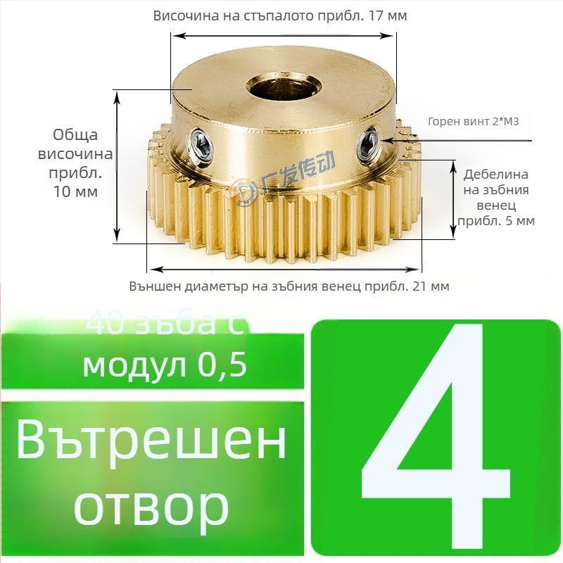 Латуново зъбно колело, модул 0.5, 40 зъба, с изпъкнала стъпка, праволинейно латуново зъбно колело за зъбна рейка