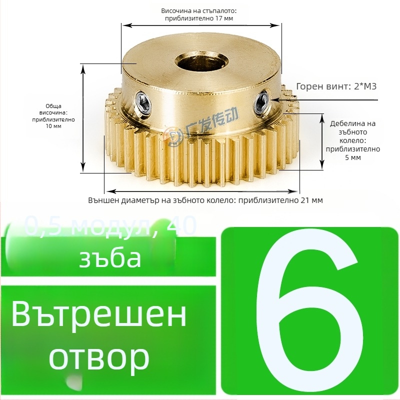 Латуново зъбно колело, модул 0.5, 40 зъба, с изпъкнала стъпка, праволинейно латуново зъбно колело за зъбна рейка